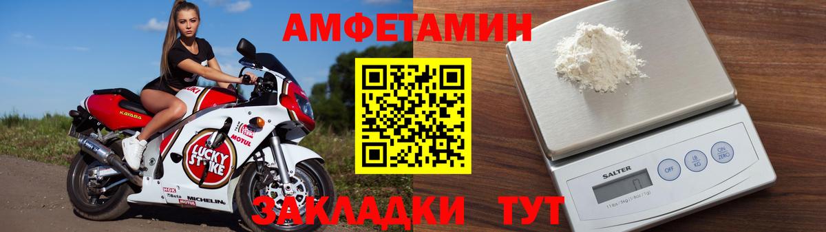 Амфетамин VHQ Мурманск