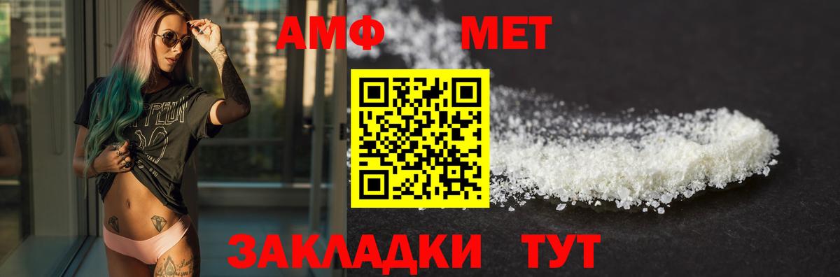 АМФЕТАМИН  Вход с VPN  Мурманск  Амфетамин 98% 