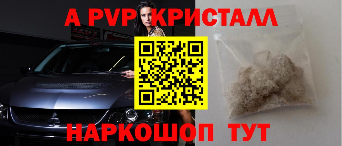 A-PVP кристаллы  как найти закладки  А ПВП мука  Мурманск  Вход с VPN  Alpha PVP VHQ 