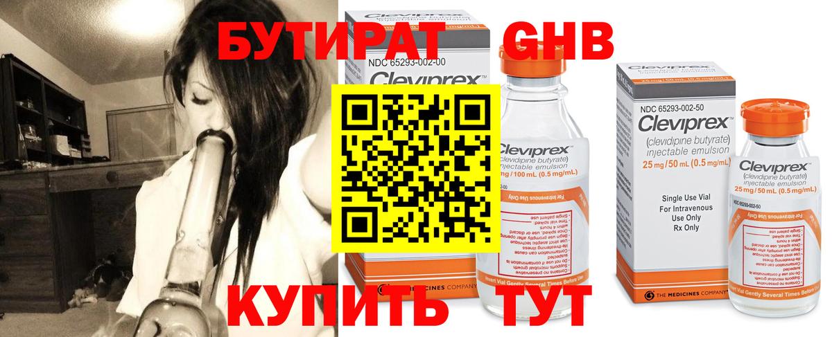 Бутират  БУТИРАТ оксана  Вход с VPN  Мурманск 
