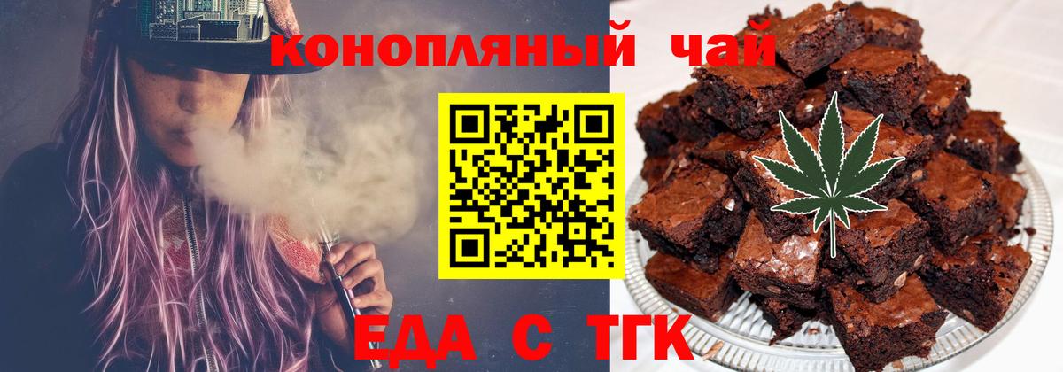 Canna-Cookies марихуана  Вход с VPN  Мурманск 