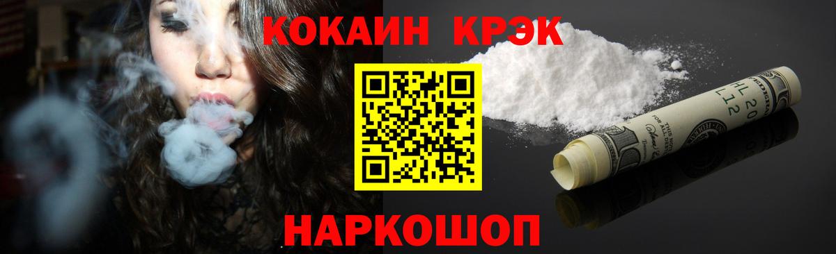 Мурманск  КОКАИН Колумбийский  как найти наркотики  Вход с VPN 