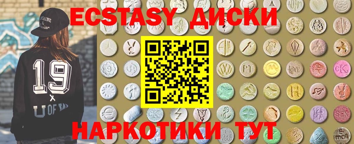 ЭКСТАЗИ  ЭКСТАЗИ 250 мг  Вход с VPN  Мурманск  ЭКСТАЗИ Punisher 