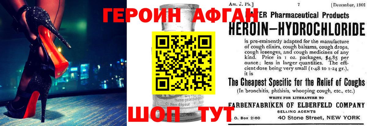 Мурманск  ГЕРОИН гречка  Вход с VPN 