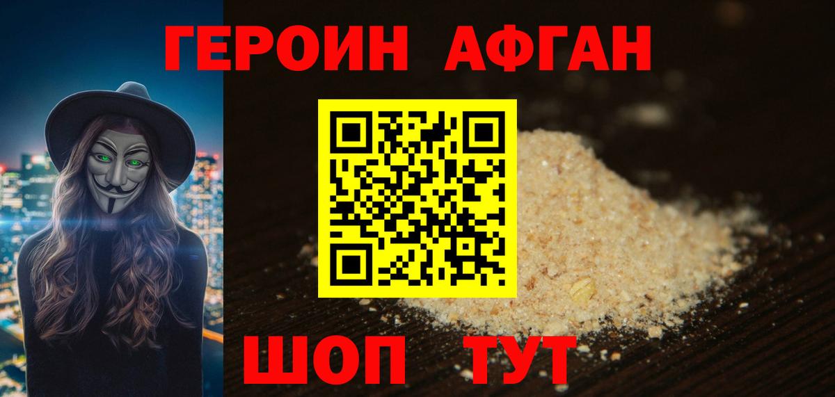 ГЕРОИН гречка Мурманск