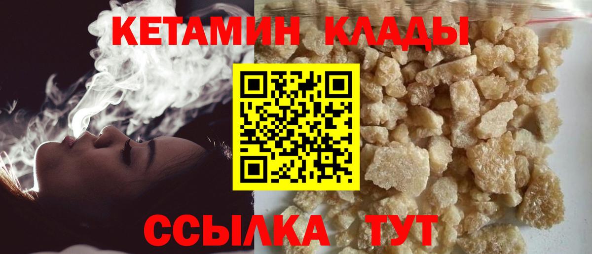 Мурманск  Кетамин VHQ  гидра   КЕТАМИН VHQ  Вход с VPN 