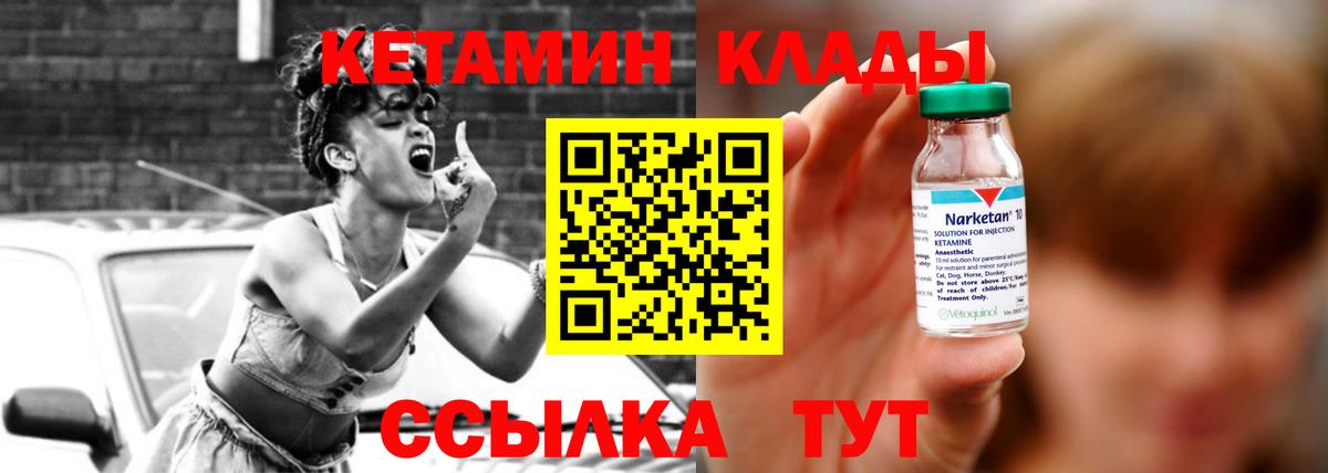 КЕТАМИН VHQ Мурманск