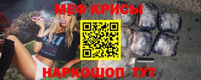 мяу мяу кристалл Тверь
