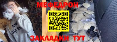 мяу мяу кристалл Тверь