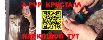 мяу мяу кристалл Тверь