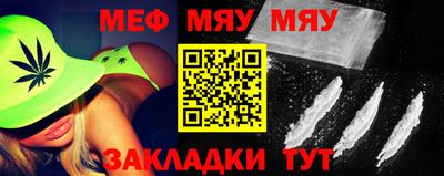 мяу мяу кристалл Тверь