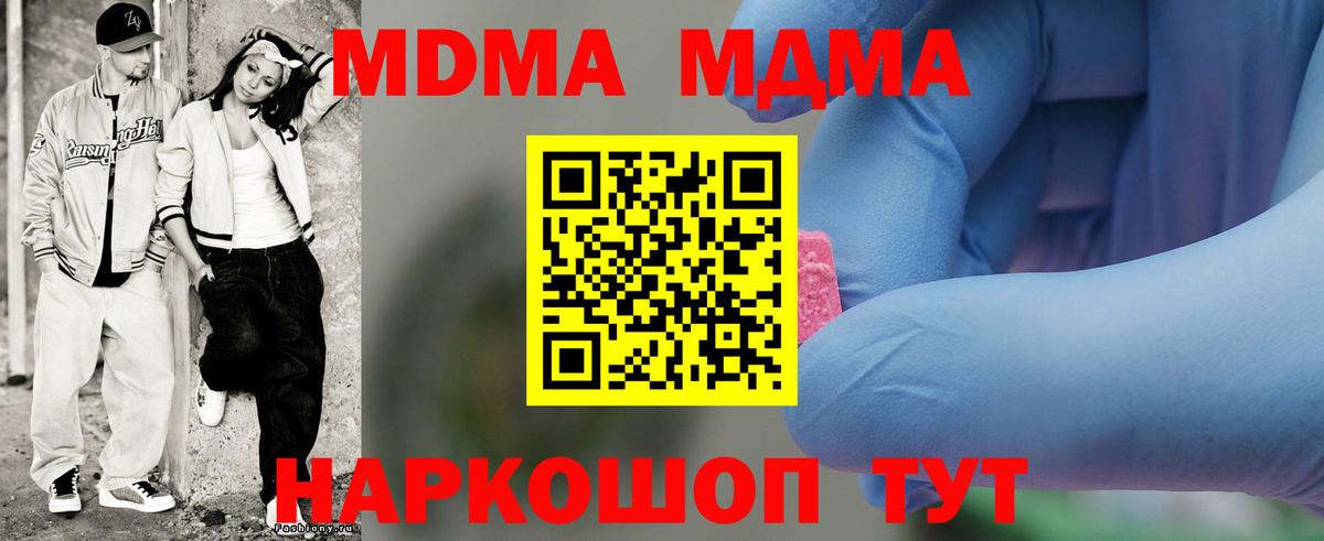 MDMA VHQ  Вход с VPN  MDMA кристаллы  Мурманск 