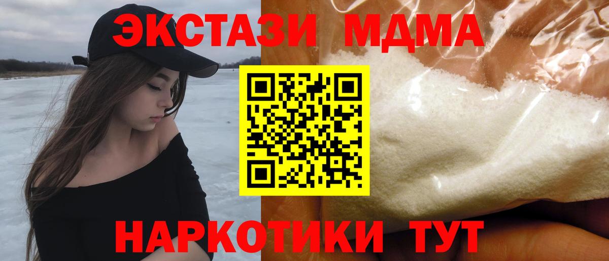 MDMA молли Мурманск
