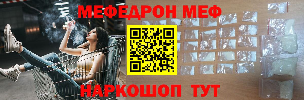 МЕФ  Мурманск