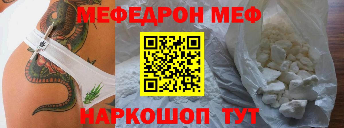 мега рабочий сайт  Меф 4 MMC  Мурманск  Вход с VPN  МЕФ мука  МЯУ-МЯУ 