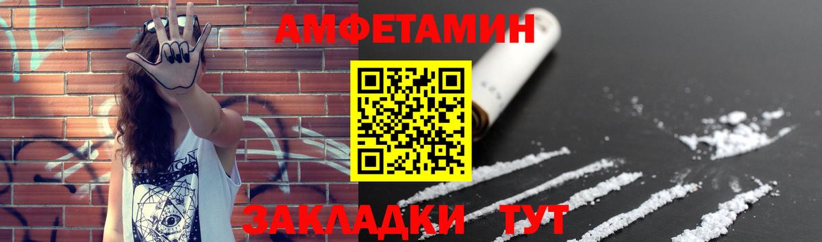 МЕТАМФЕТАМИН пудра Мурманск