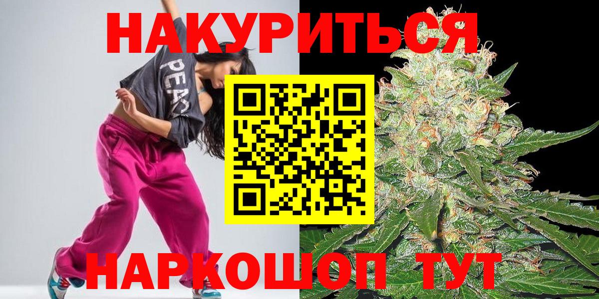 Конопля семена  Бошки Шишки White Widow  Конопля Ganja  Мурманск  Вход с VPN 